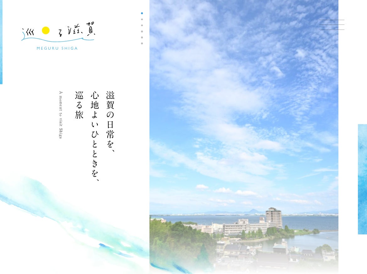 これまで以上に 地域に根ざした旅館をめざして 滋賀の温泉旅館 びわ湖花街道 は 21周年を迎えます 株式会社国華荘のプレスリリース これまで以上に 地域に根ざした旅館をめざして 滋賀の温泉旅館 びわ湖花街道 は 21周年を迎えます 株式会社国華荘のプレスリリース