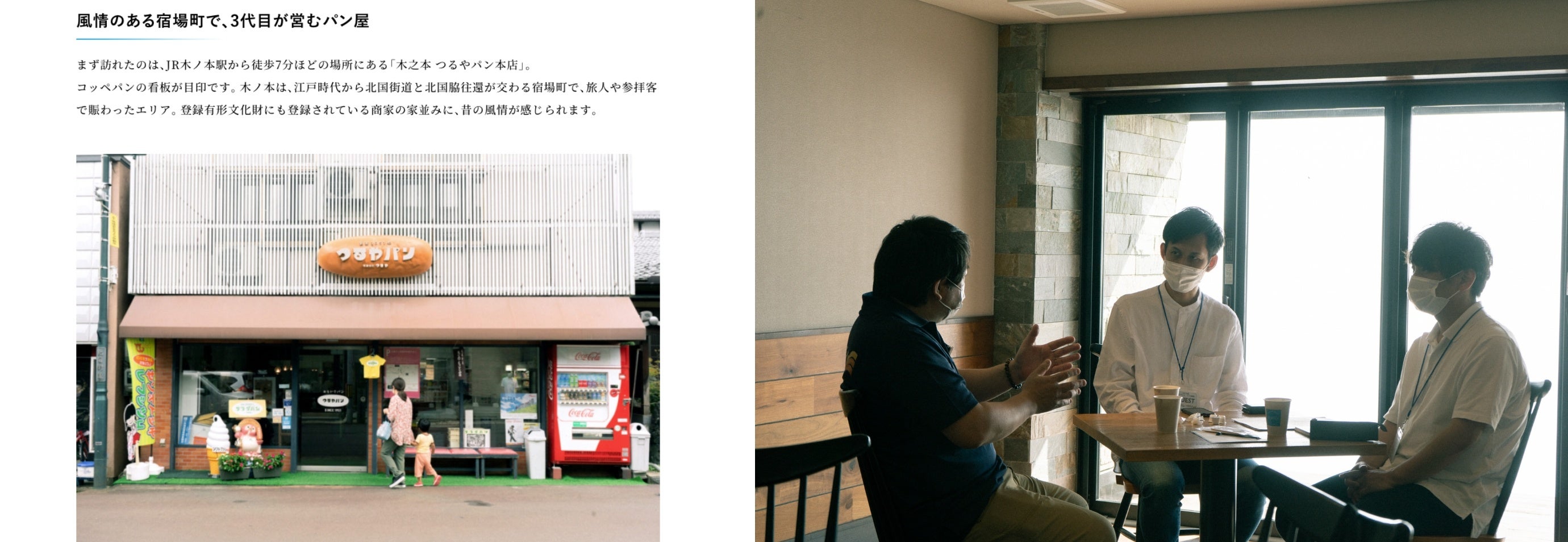 びわ湖花街道のスタッフが編集部となり、自分たちで企画・取材・原稿執筆を行っています。