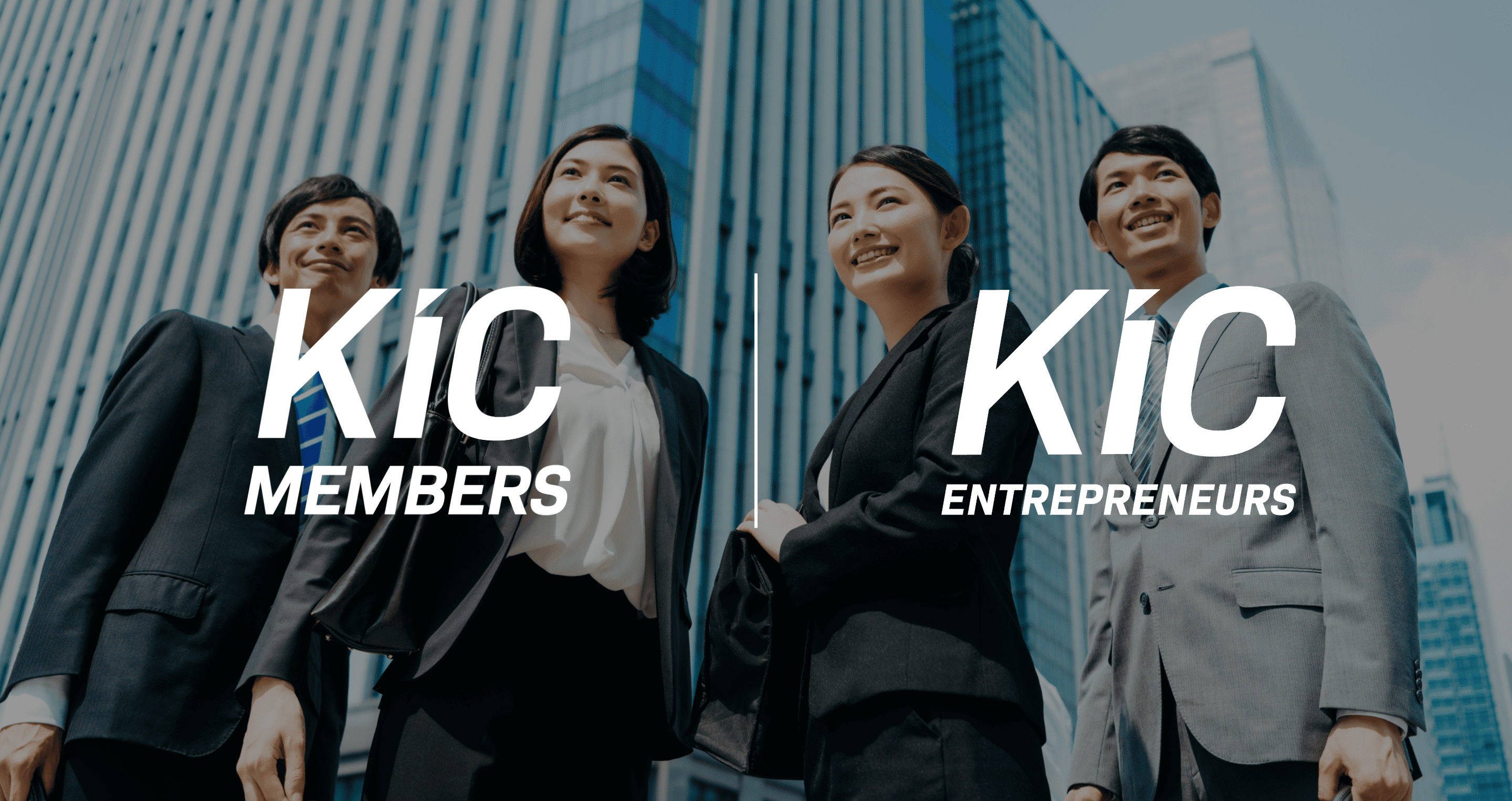 左：KIC法人メンバーズ、右：KICアントレプレナーズ