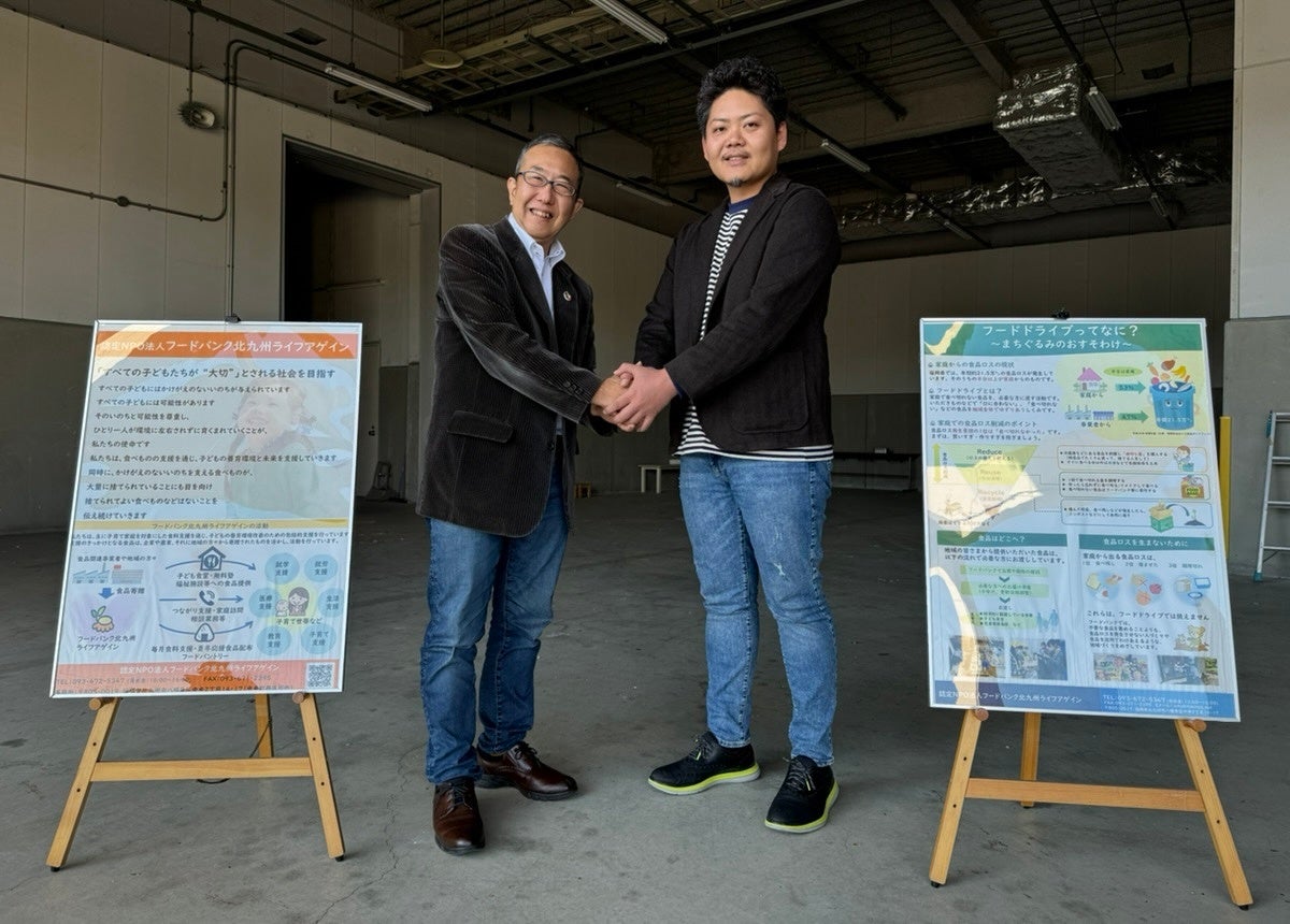 左：認定NPO法人フードバンク北九州ライフアゲイン 理事長 原田&nbsp;昌樹、右：GZキャピタル株式会社 代表取締役社長 日淺 二郎