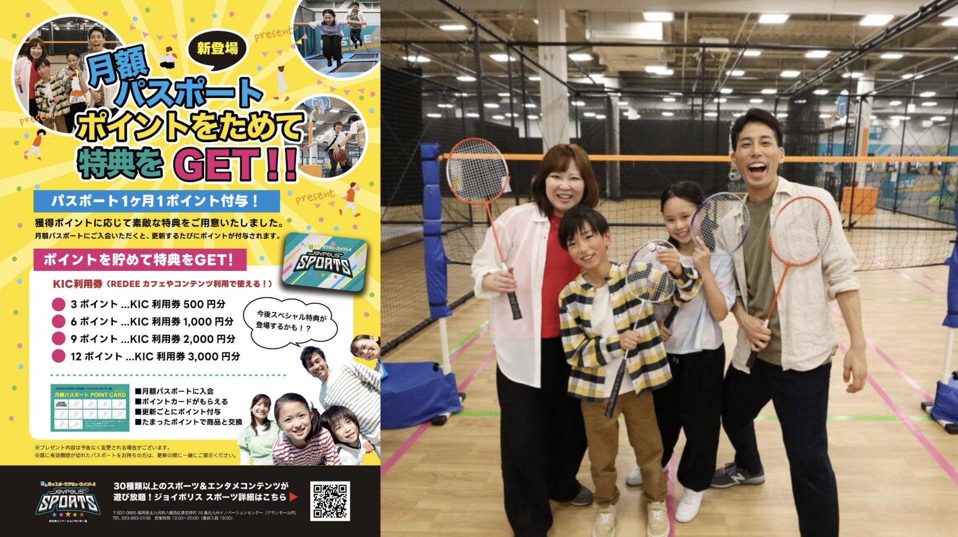 お得なポイントカードについて