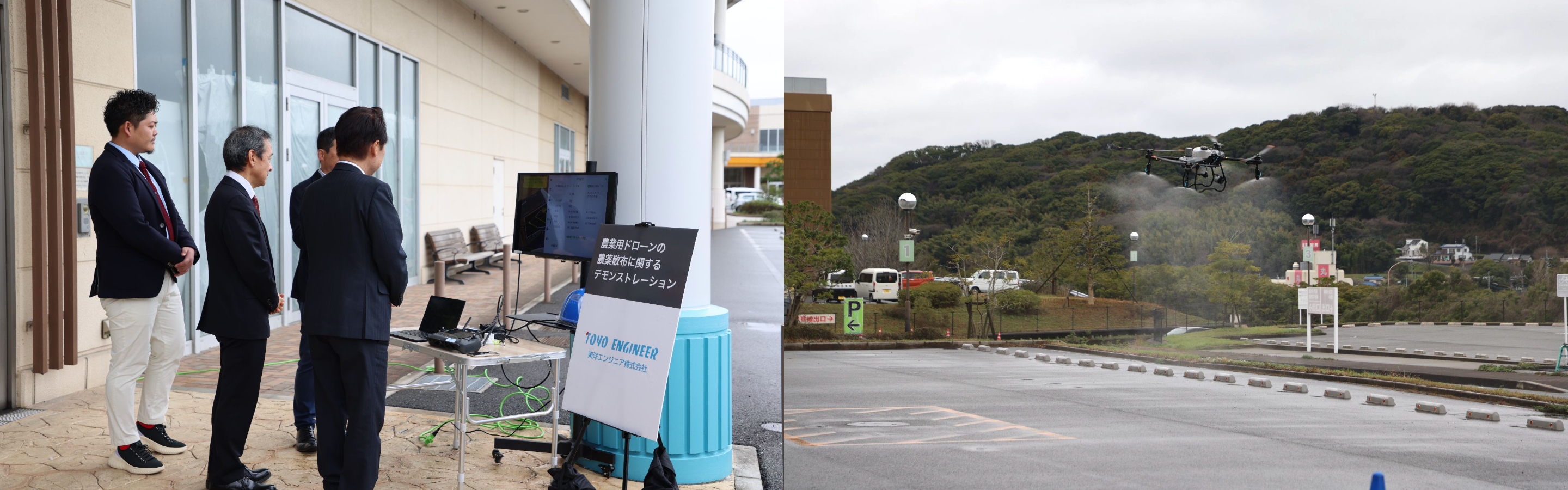 農業用ドローンの農薬散布に関するデモンストレーション