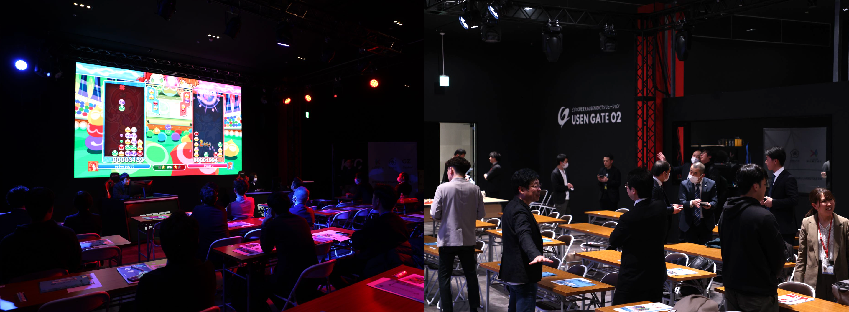 eスポーツ企業交流会