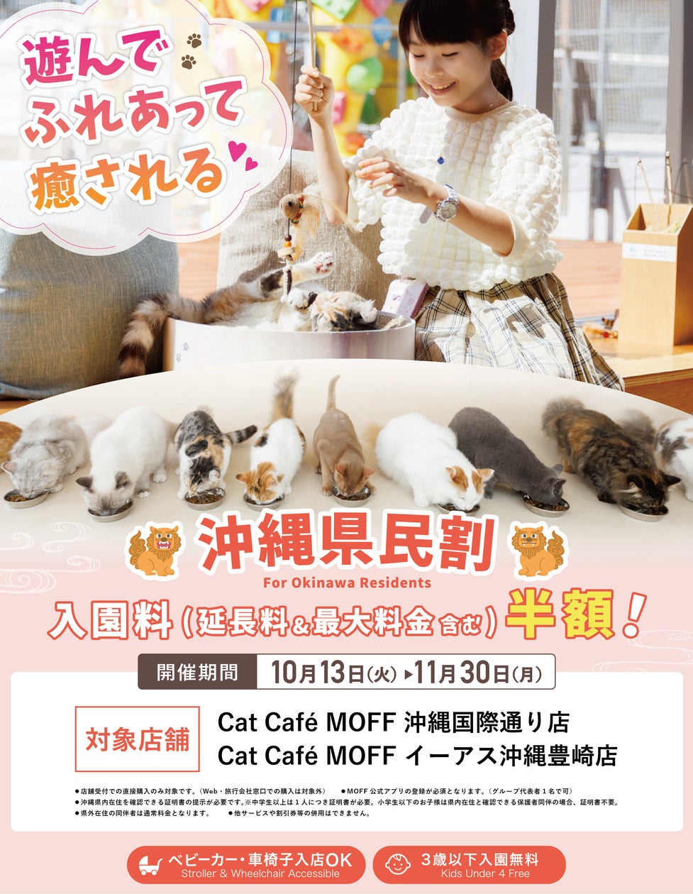 本日からいよいよスタート!「クレヨンしちゃんアドベンチャーパーク」 しんちゃんの世界観を大満喫! 遊んで、つくって、思い出いっぱい!10月13日(火)より新チケット登場!