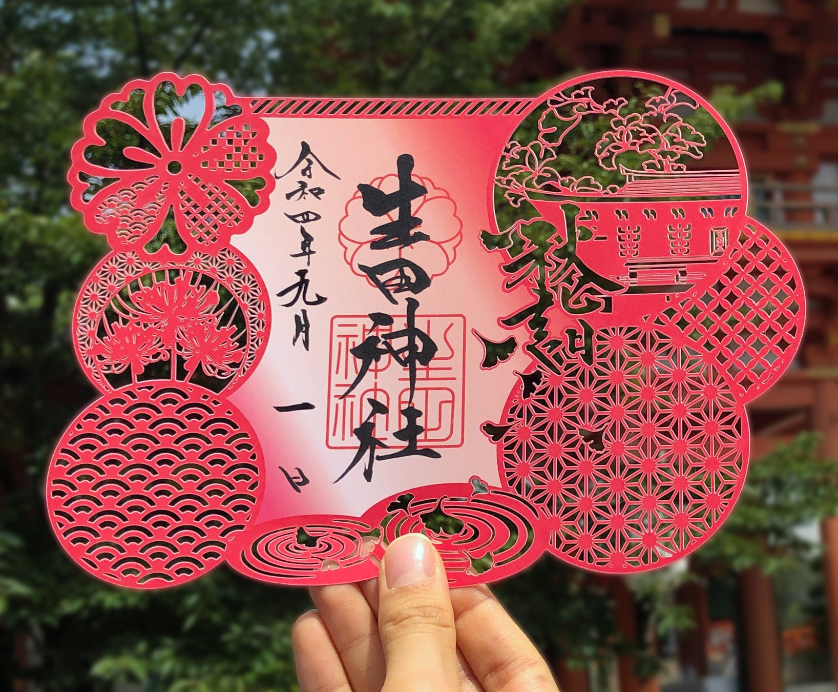 神戸の生田神社にて 初めて エッチング加工 による新御朱印 四輝朱印秋 を授与開始 生田神社のプレスリリース 神戸の生田神社にて 初めて エッチング加工 による新御朱印 四輝朱印秋 を授与開始 生田神社のプレスリリース