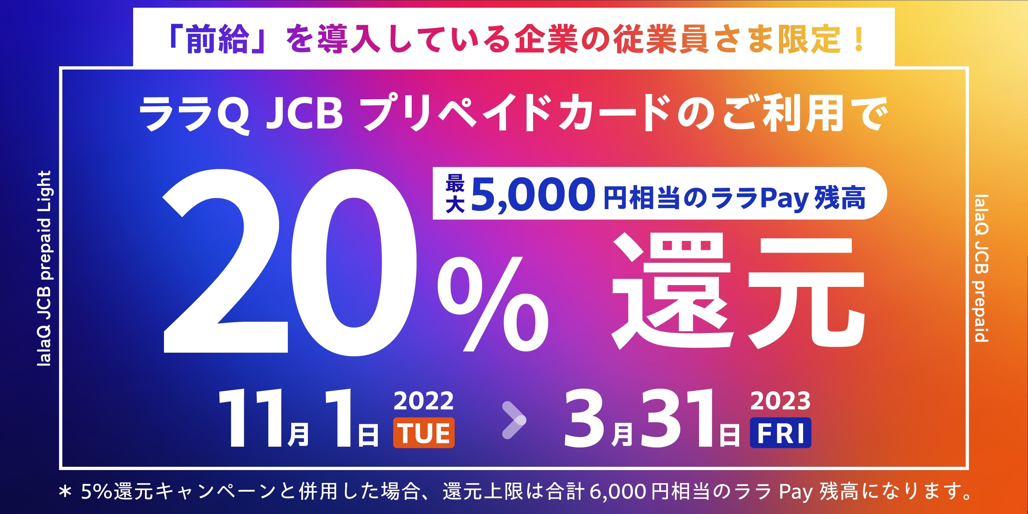 リッドキララ3本　金券6000円分 新品 LID KIRARA リッドキララ3本、金券6000円分 北の快適工房