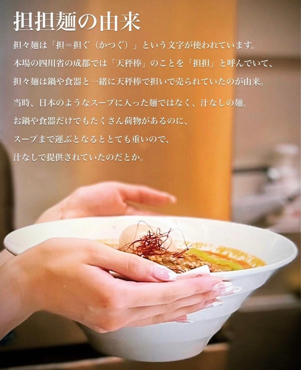 「天秤棒」の名前の由来