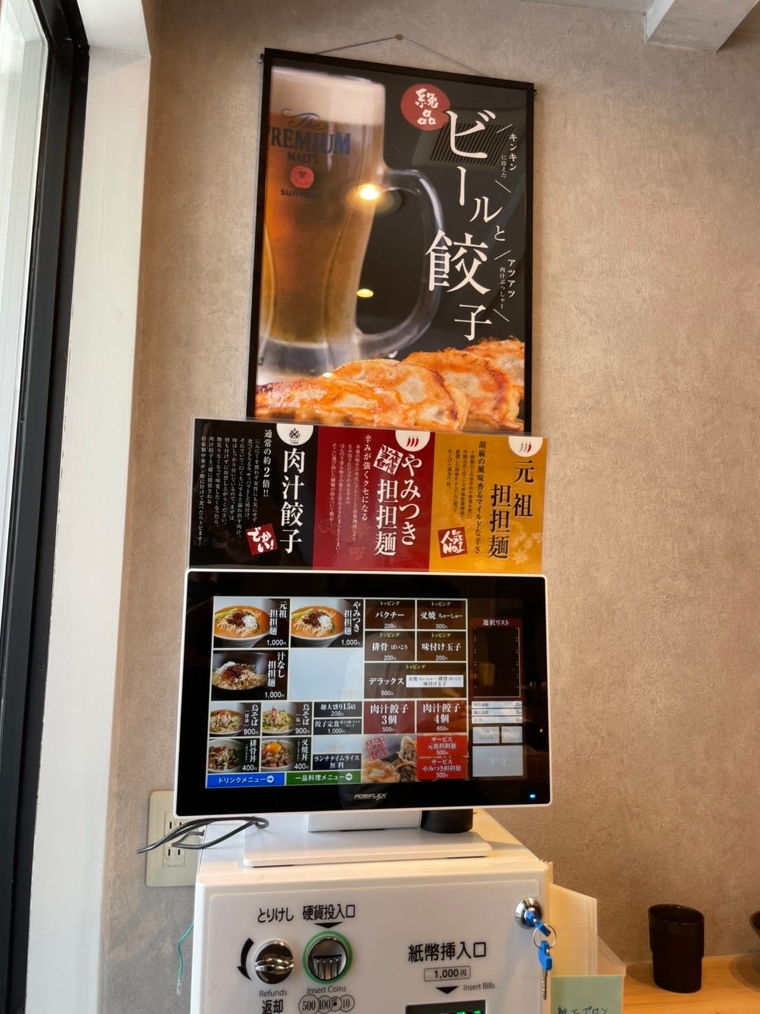 食券機は、選びやすく操作しやすいタッチパネル式を採用。