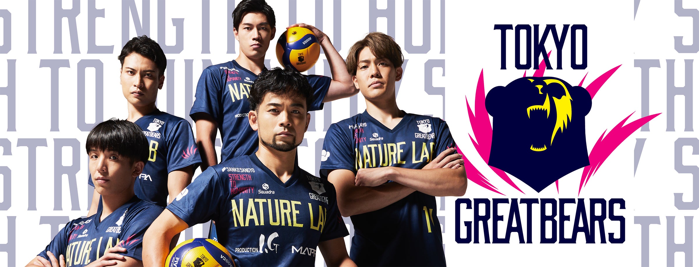 2022-23シーズンよりV1リーグに新規参入するプロバレーボールチーム 2022-23シーズンよりV1リーグに新規参入するプロバレーボールチーム