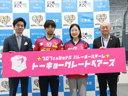 【東京グレートベアーズ】東京都江東区と包括連携協定を締結 【東京グレートベアーズ】東京都江東区と包括連携協定を締結