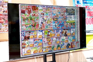 デジタルチラシ配信