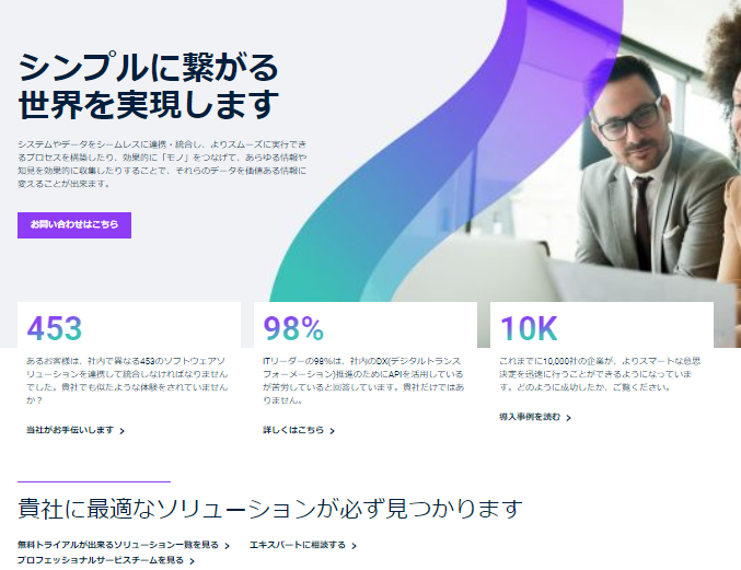 ソフトウェア・エー・ジーのホームページ画像