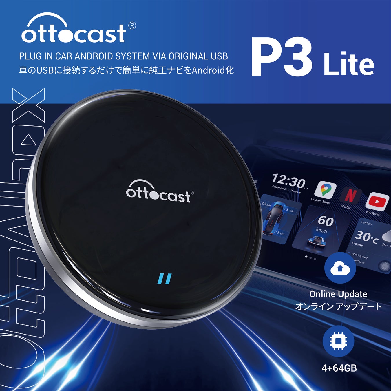 ottcast P3 Lite 4+64GB USB接続 (箱あり) ottocast P3 Lite USB接続