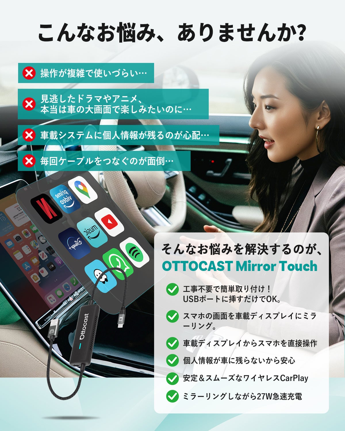 新登場！Ottocast Mirror Touch】スマホ画面を車載ディスプレイ