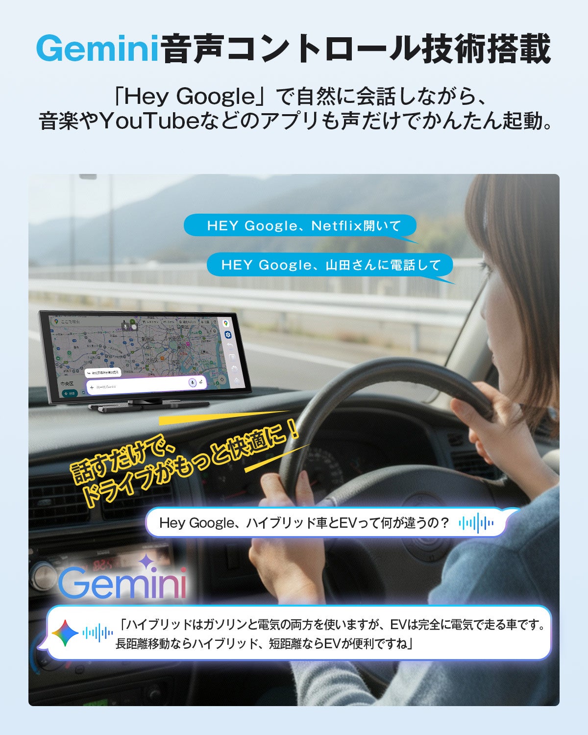 車載エンタメの“革命児”！「OTTOCAST ScreenAI」発売開始Android 15