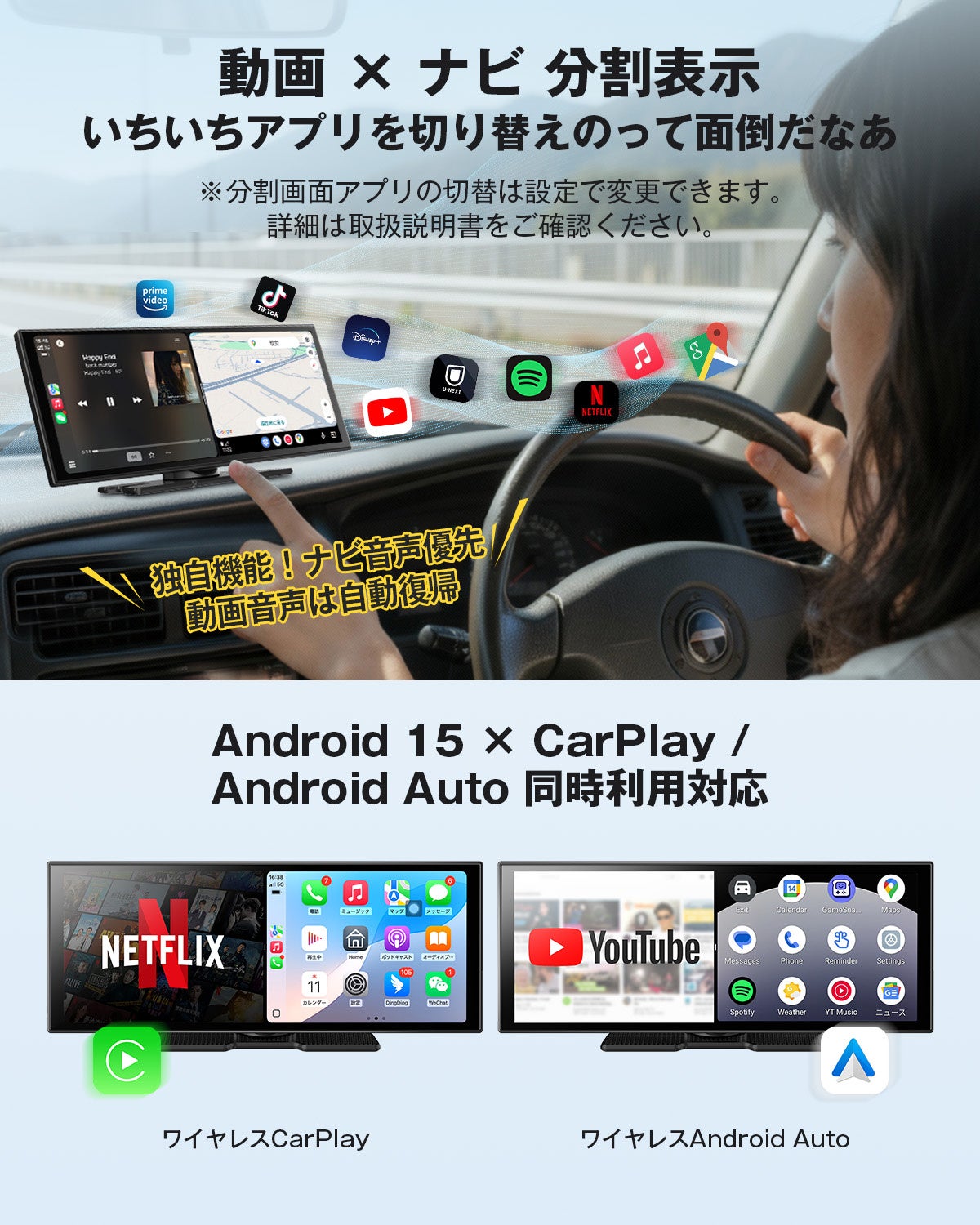 車載エンタメの“革命児”！「OTTOCAST ScreenAI」発売開始Android 15