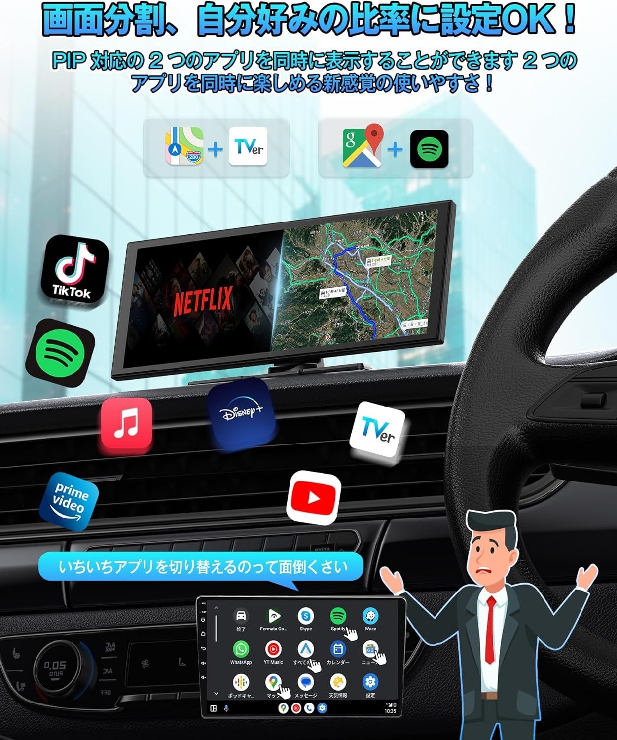 車載エンタメの“革命児”！「OTTOCAST ScreenAI」発売開始Android 15