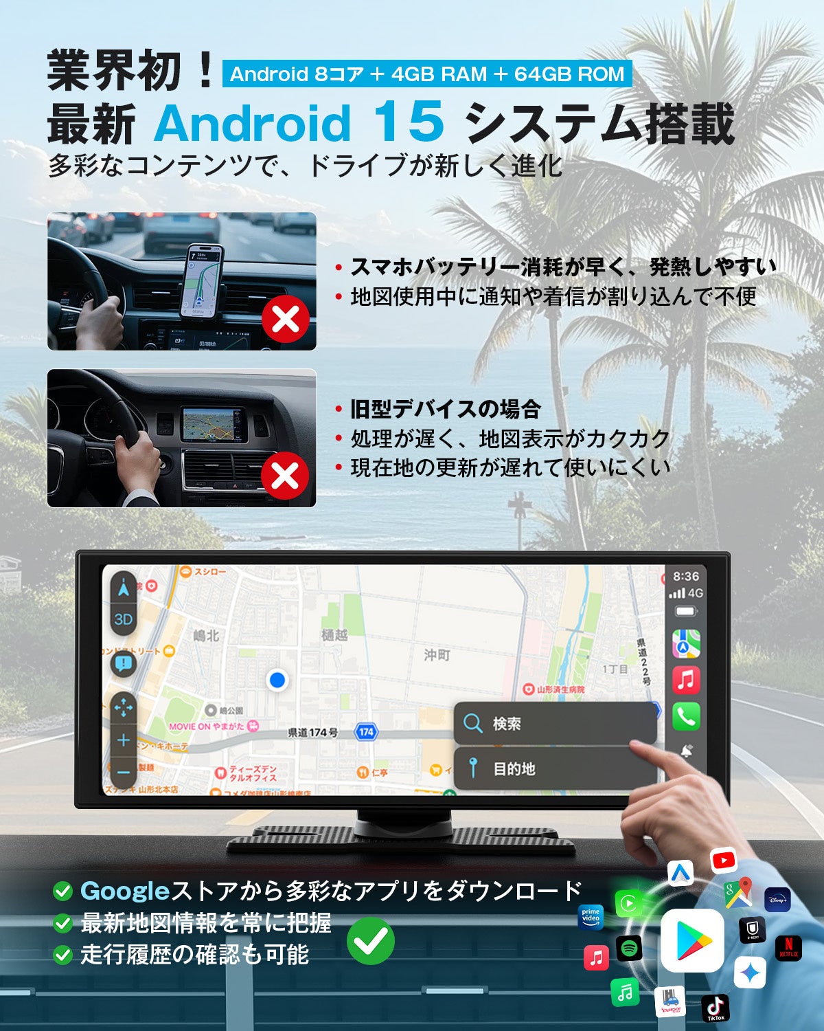 車載エンタメの“革命児”！「OTTOCAST ScreenAI」発売開始Android 15