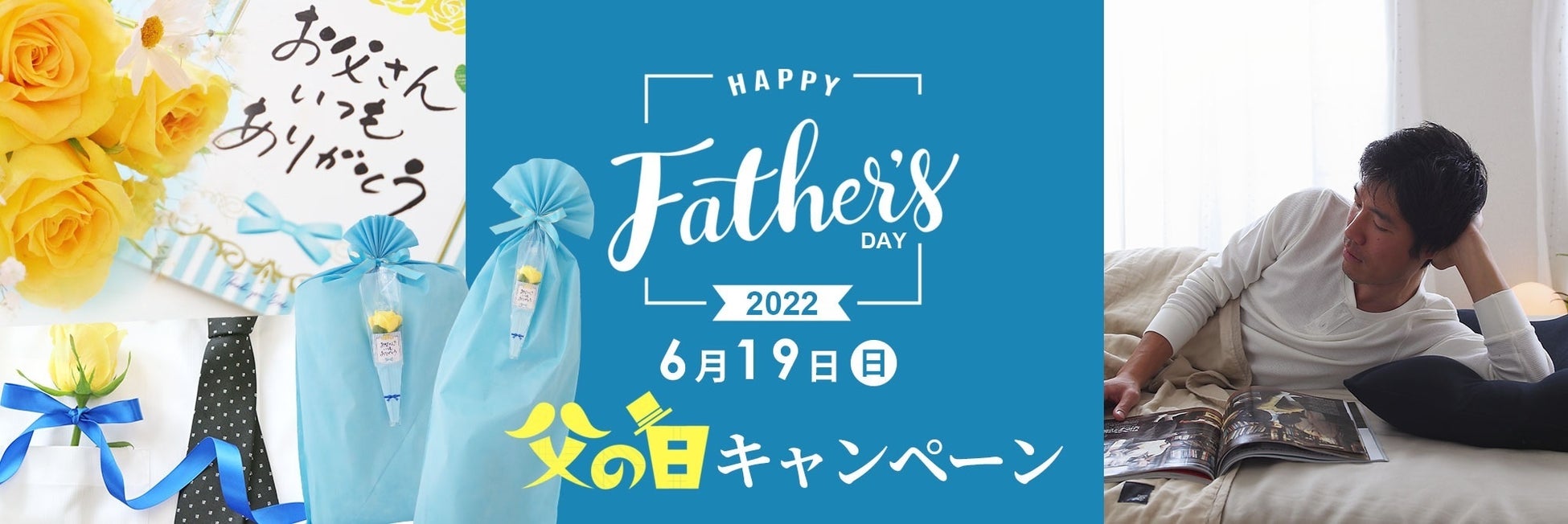 父の日ギフトのトレンドは 健康を気遣う 思いやり 枕と眠りのおやすみショップ 調べ 枕の父の日ギフトランキング速報 22 を発表 まくら株式会社のプレスリリース 父の日ギフトのトレンドは 健康を気遣う 思いやり 枕と眠りのおやすみショップ 調べ 枕の父の日ギフトランキング速報 22 を発表 まくら株式会社のプレスリリース