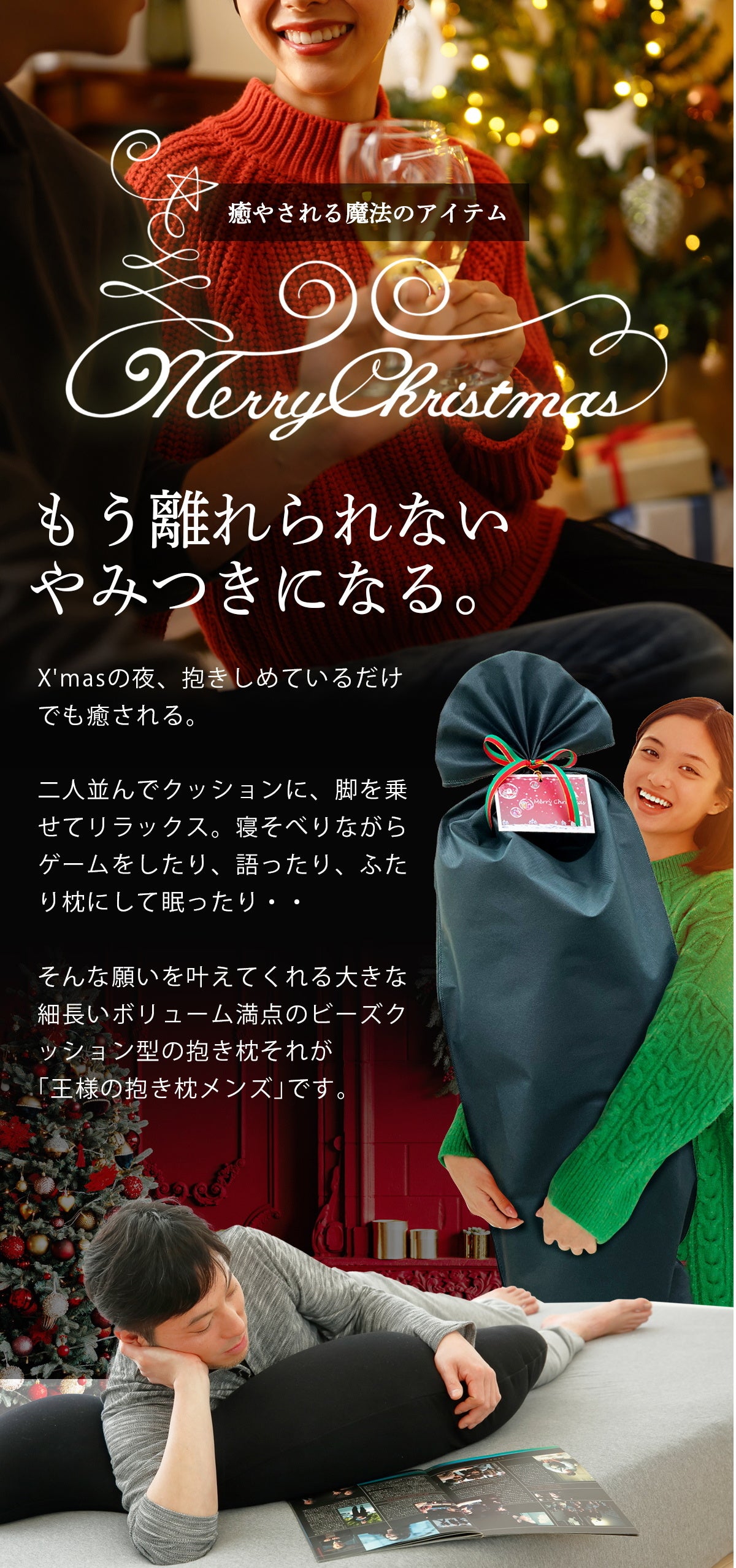 もう離れられない♪ビーズクッション抱き枕