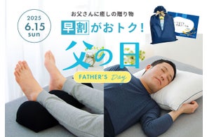 父の日ギフトが早割価格でお得!まくら株式会社の健康ギフトキャンペーン開催中