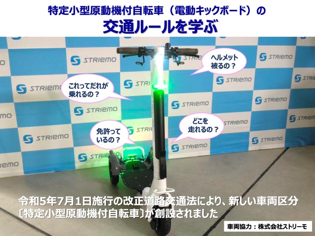 株式会社ストリーモ、本田技研工業株式会社 安全運転普及本部とともに 株式会社ストリーモ、本田技研工業株式会社 安全運転普及本部とともに