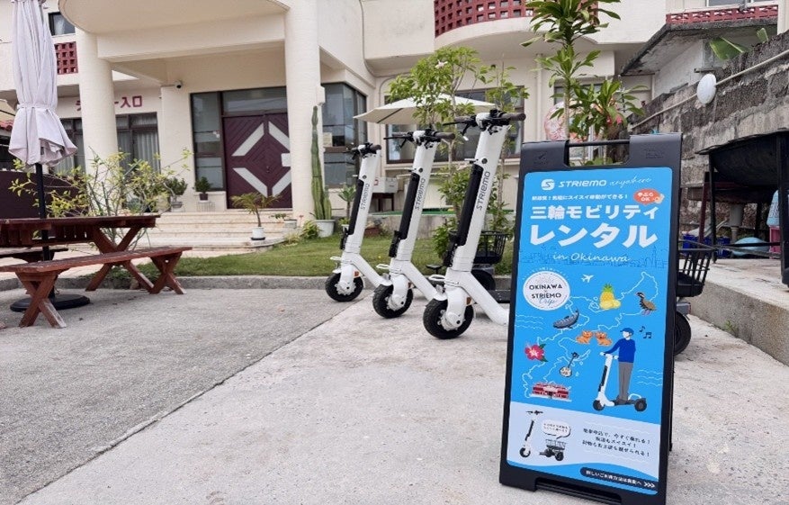 株式会社ストリーモ、特定小型原動機付自転車モデル「ストリーモS01JT