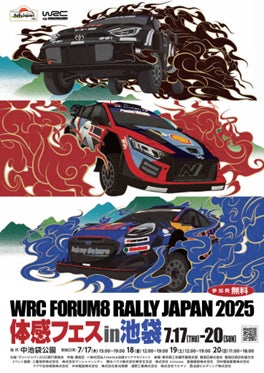 【BPカストロール】「フォーラムエイト・ラリージャパン2025」に向けた都市型エンタメイベント「体感フェスin池袋」に参加決定! 【BPカストロール】「フォーラムエイト・ラリージャパン2025」に向けた都市型エンタメイベント「体感フェスin池袋」に参加決定!