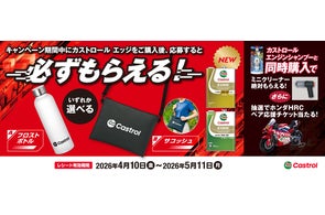 カストロール PRO シリーズ“水はじきPRO” 新発売 | BPカストロール株式 カストロール PRO シリーズ“水はじきPRO” 新発売 | BPカストロール株式