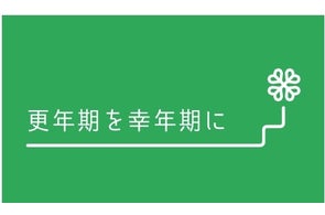 45歳になったら、更年期のかかりつけ医を!
