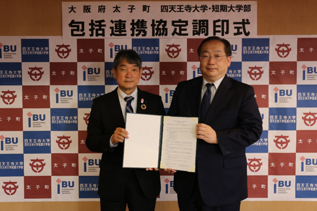 右： 学長　須原祥二 　　左：町長　田中祐二