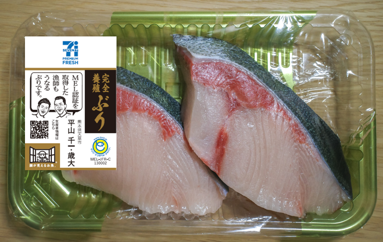 完全養殖ぶり_2