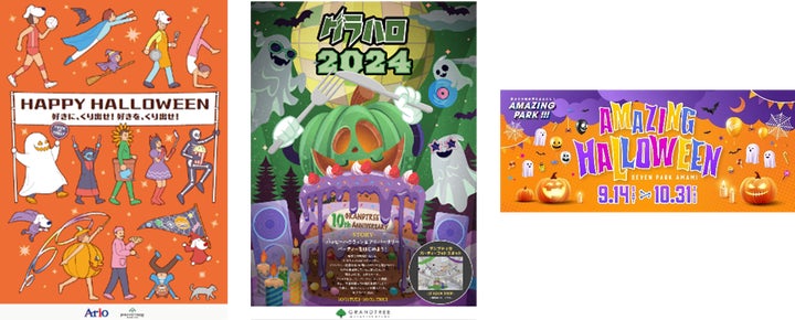 2024 HAPPY HALLOWEEN サプライズセット 👻 Spooky Sparkles 2024 HAPPY HALLOWEEN サプライズセット 👻 Spooky Sparkles