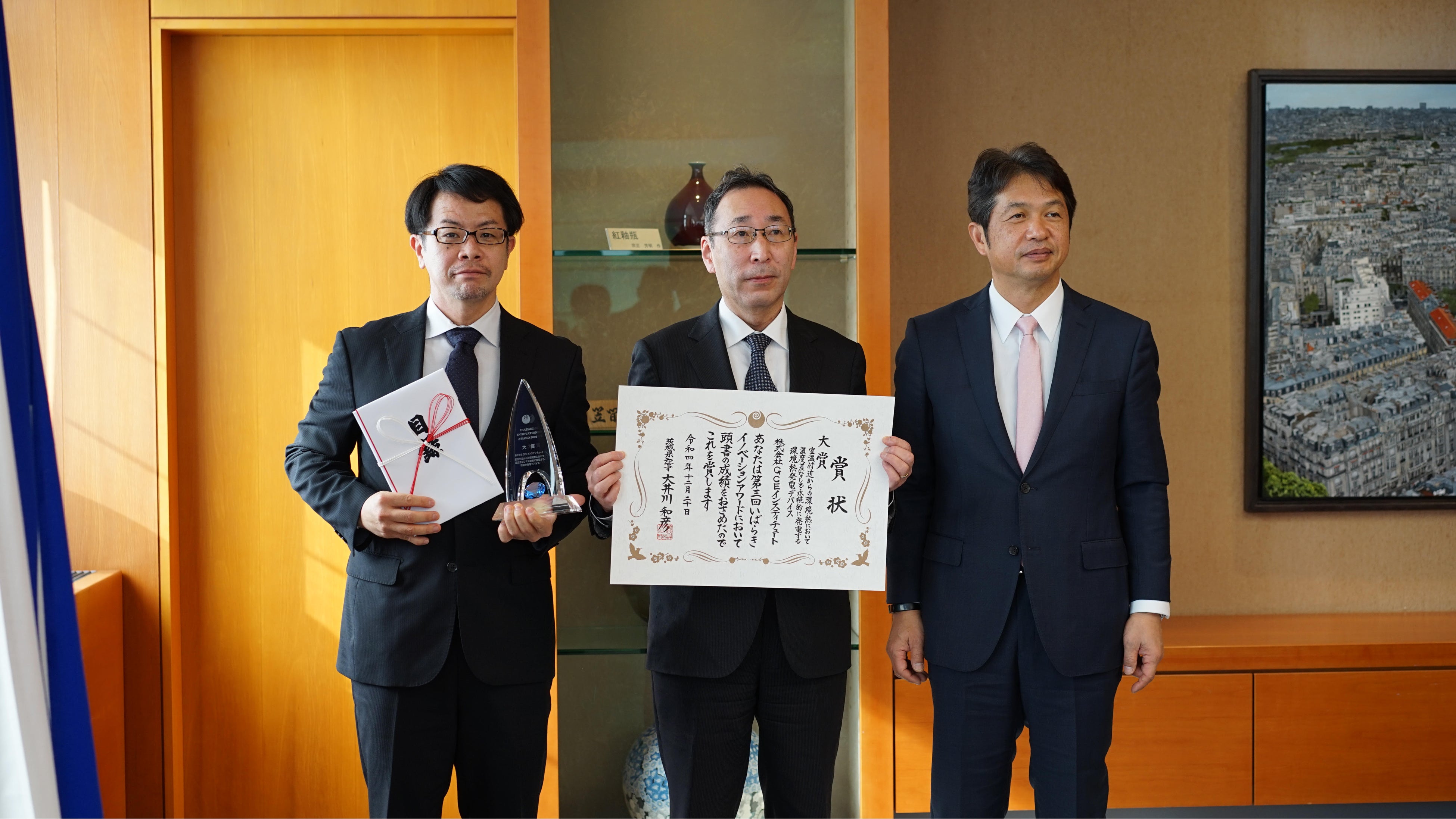 いばらきイノベーションアワード授賞式