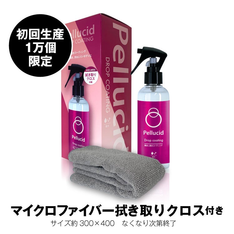 BuddicaPhoenixCoating&Bace2点クロス付きながら洗車