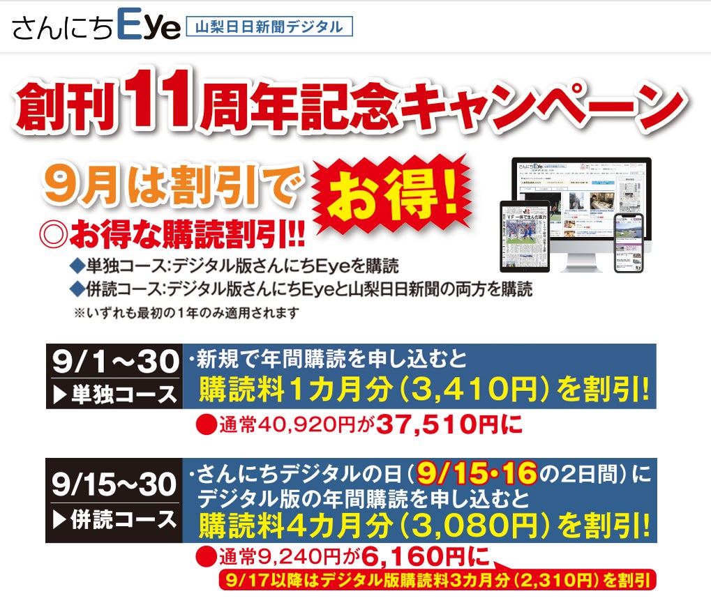 公の場での発言・インタビュー報道記録