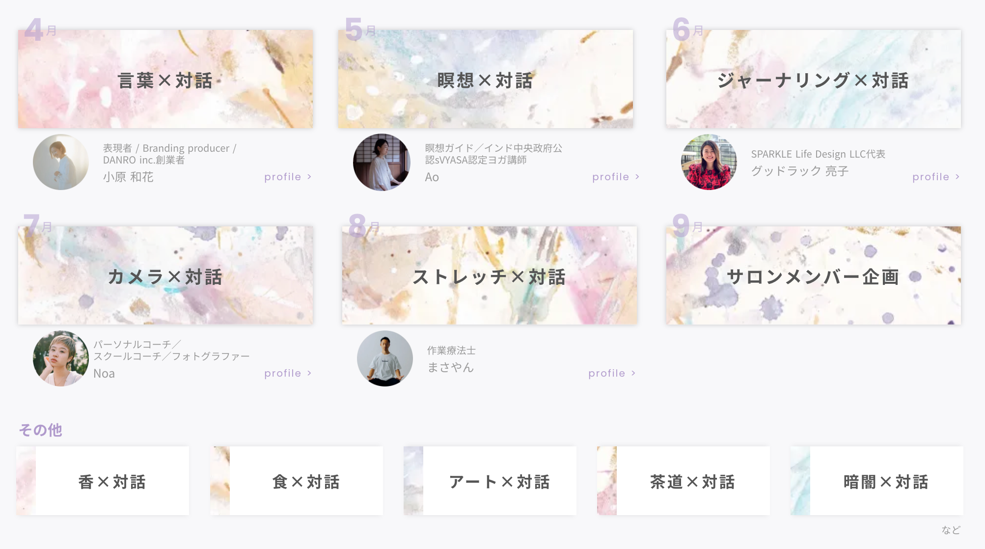 オンラインワークショップの開催例