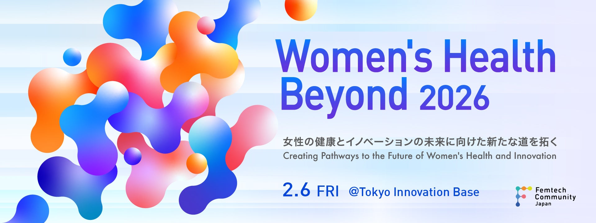 【初主催グローバルカンファレンス】「Women’s Health Beyond 2026」2月6日(金)TiBで開催決定