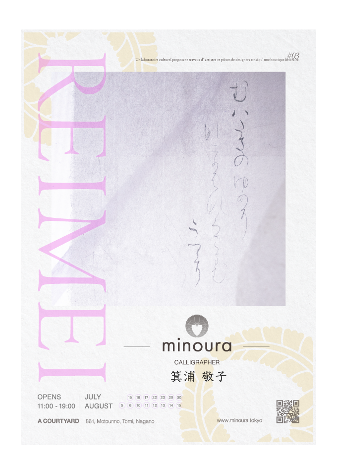 REIMEI展　メインビジュアル