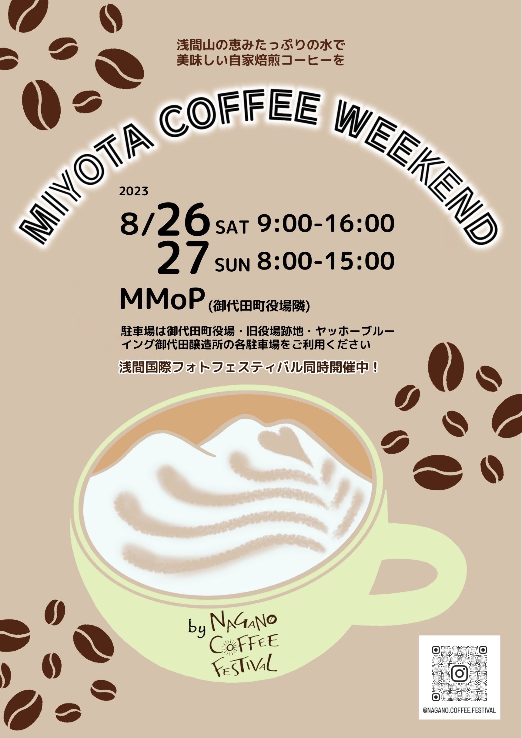 MIYOTA COFEE WEEKEND ロゴ