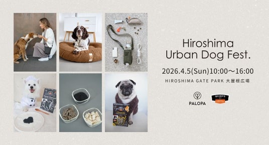 ドイツ発ブランド「PALOPA」と「QCHEFS」が Hiroshima Urban Dog Fest.初出展 ドイツ発ブランド「PALOPA」と「QCHEFS」が Hiroshima Urban Dog Fest.初出展