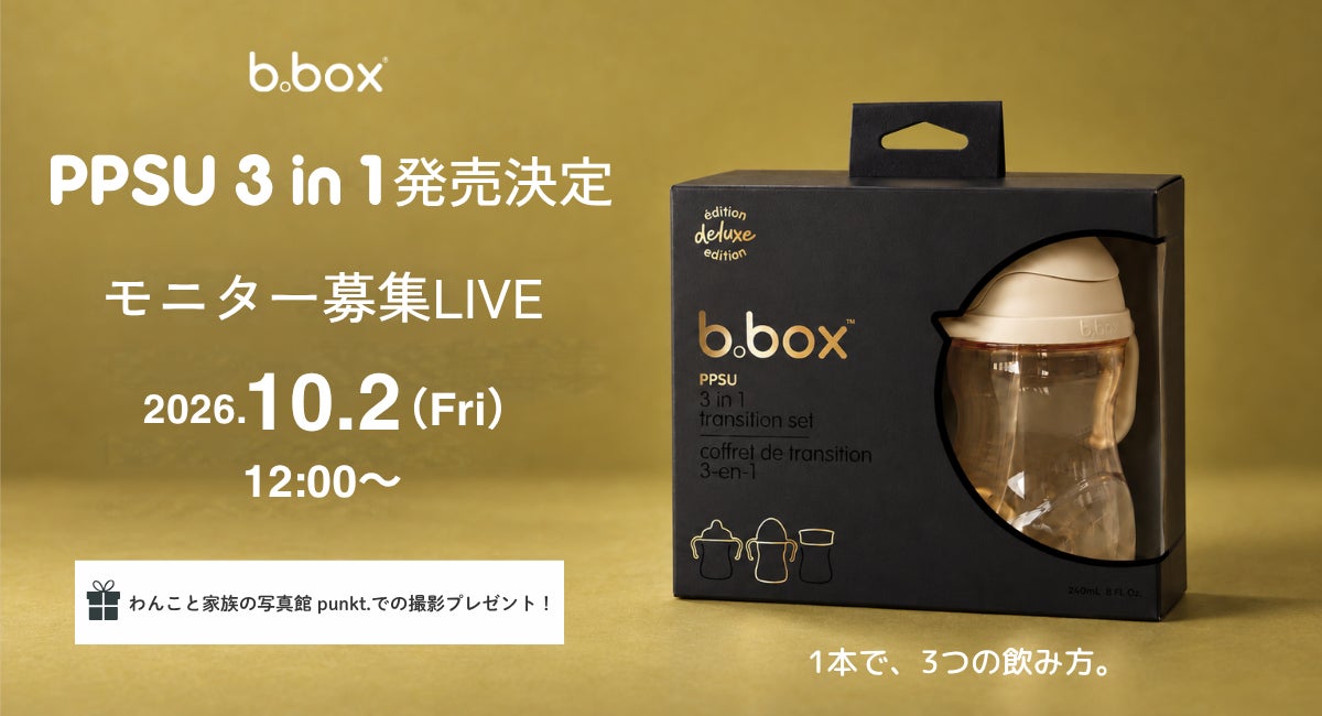 【ピジョン × トモニテ 共催】世界早産児デー啓発イベント「ちいさな手と、手をつなぐ日。」を開催~ちいさく生まれた赤ちゃんの写真展やトークセッション、みんなで作る手形ウォールを展開~