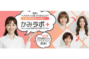 ブランド創設25周年!若年層向けウィッグブランド 「NAVANA(ナバーナ ブランド創設25周年!若年層向けウィッグブランド 「NAVANA(ナバーナ
