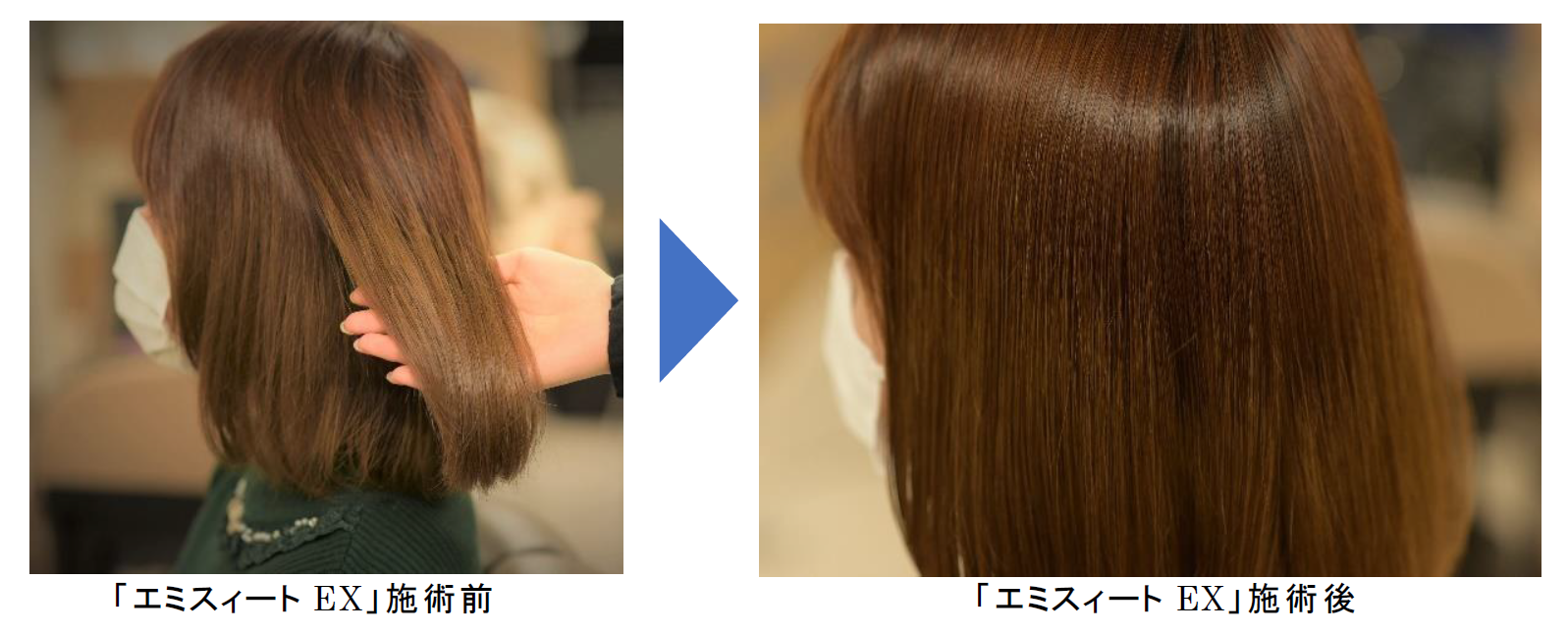 ※仕上がりには個人差がございます。