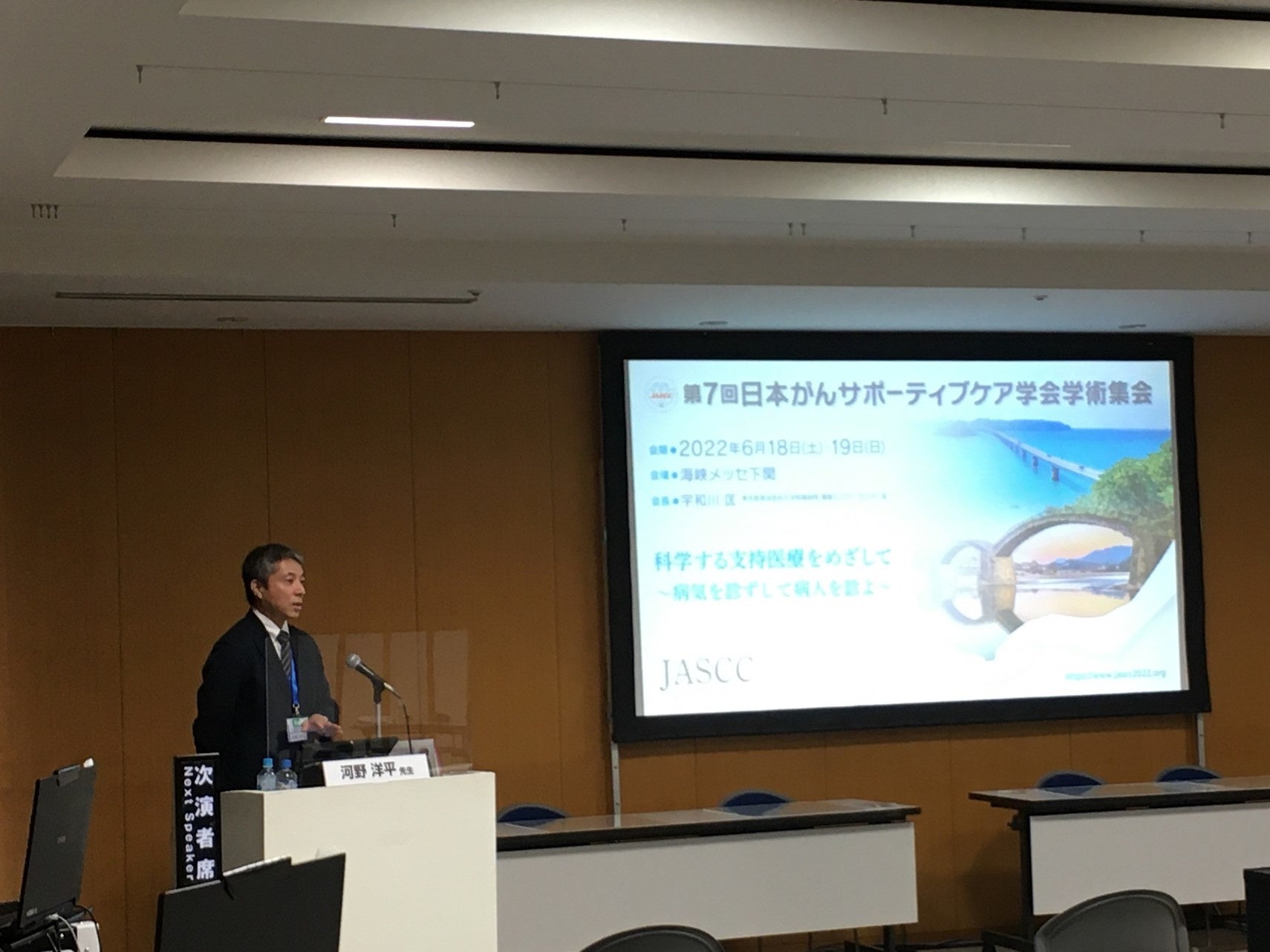 講演中の河野先生