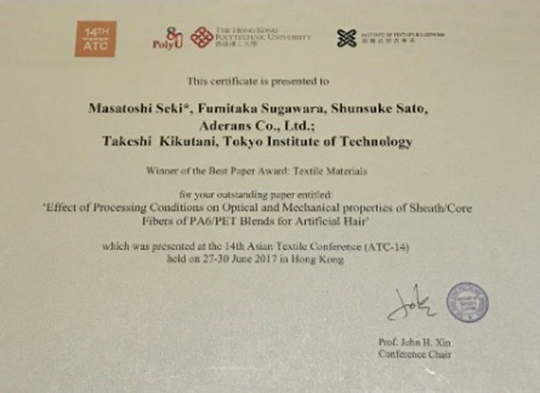 表彰状「Best Paper Award  Textile Material賞」