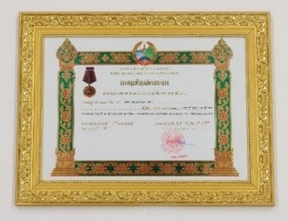 授与された賞状