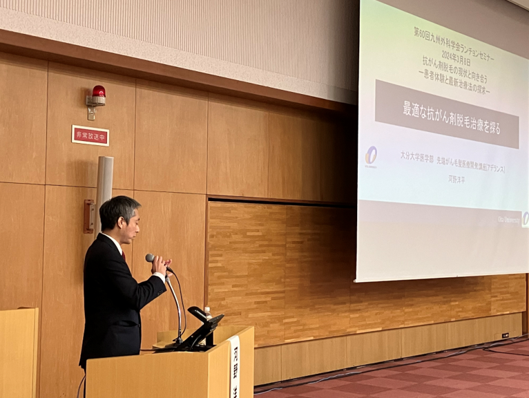 講演中の河野先生