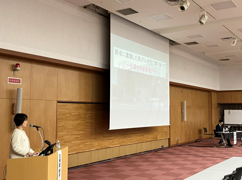 講演中の久保田先生