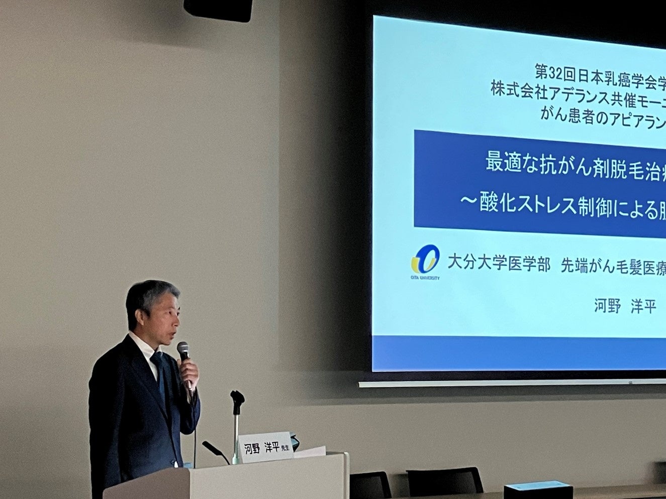 講演中の河野先生